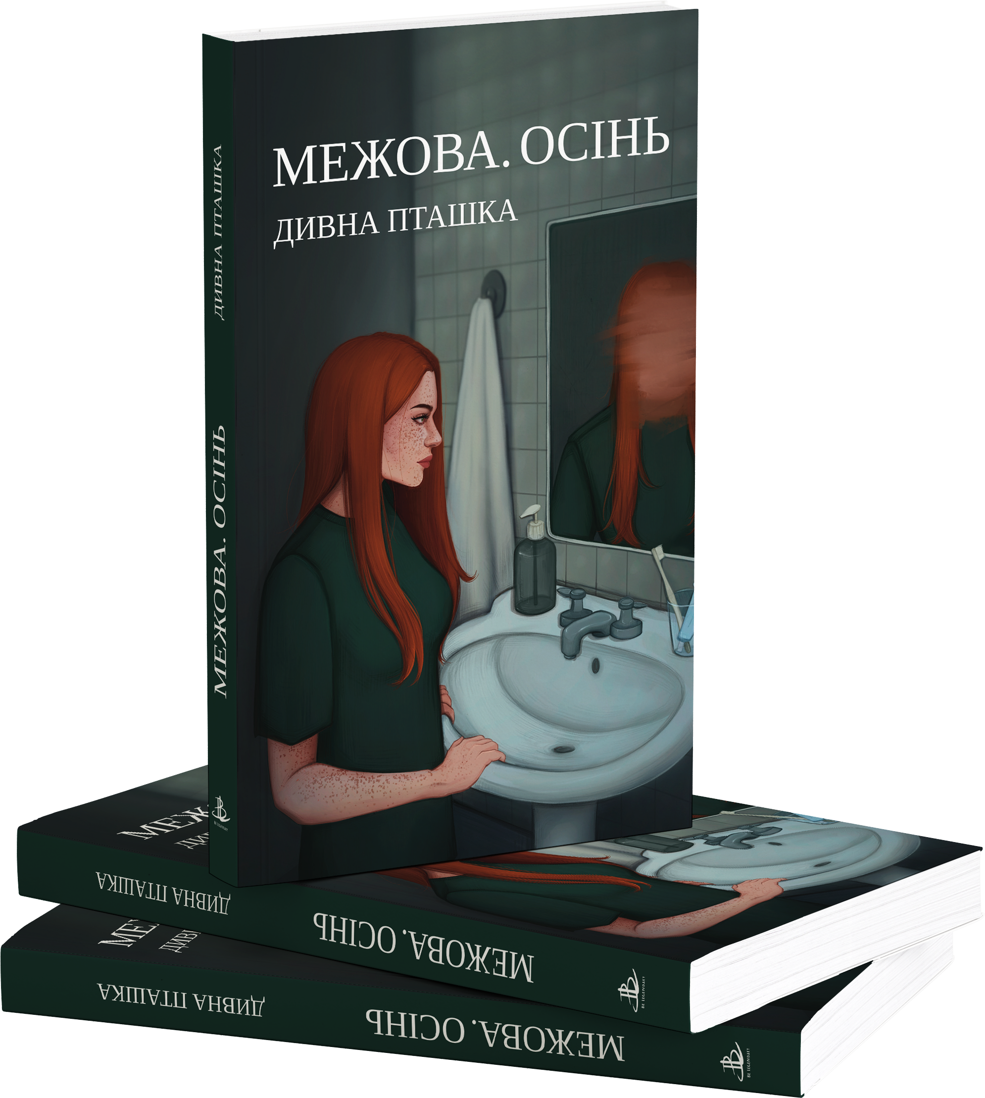 Книга Межова осінь