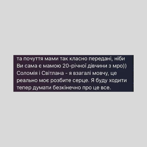 Відгуки