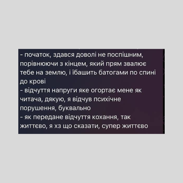 Відгуки
