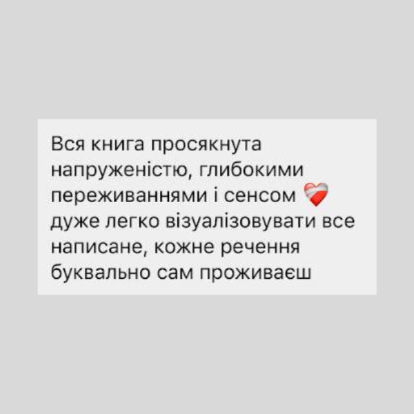 Відгуки