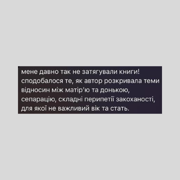 Відгуки