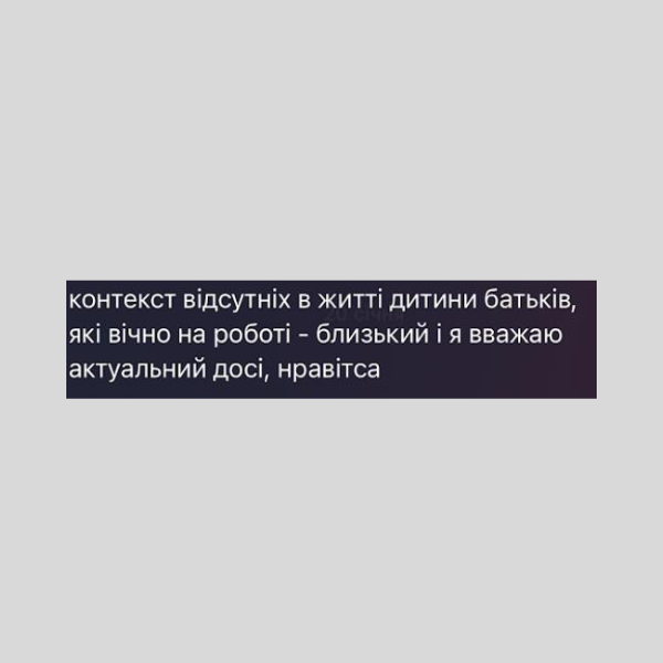Відгуки