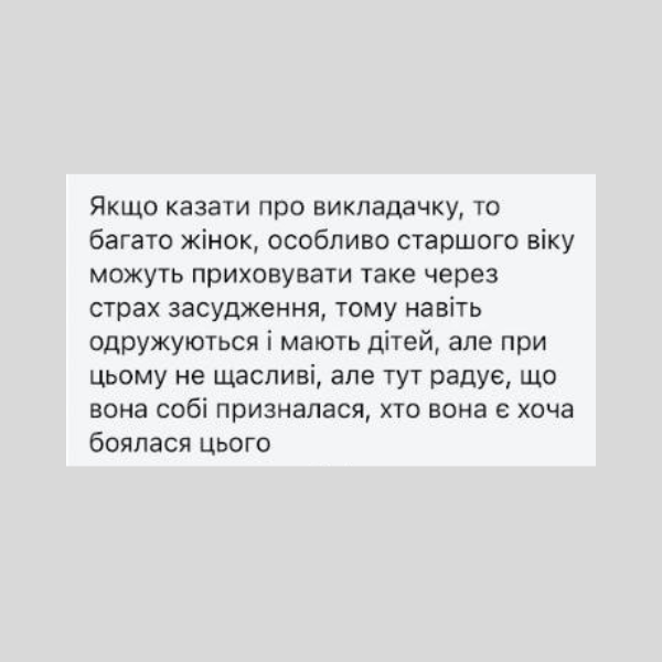 Відгуки