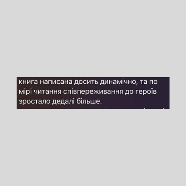 Відгуки